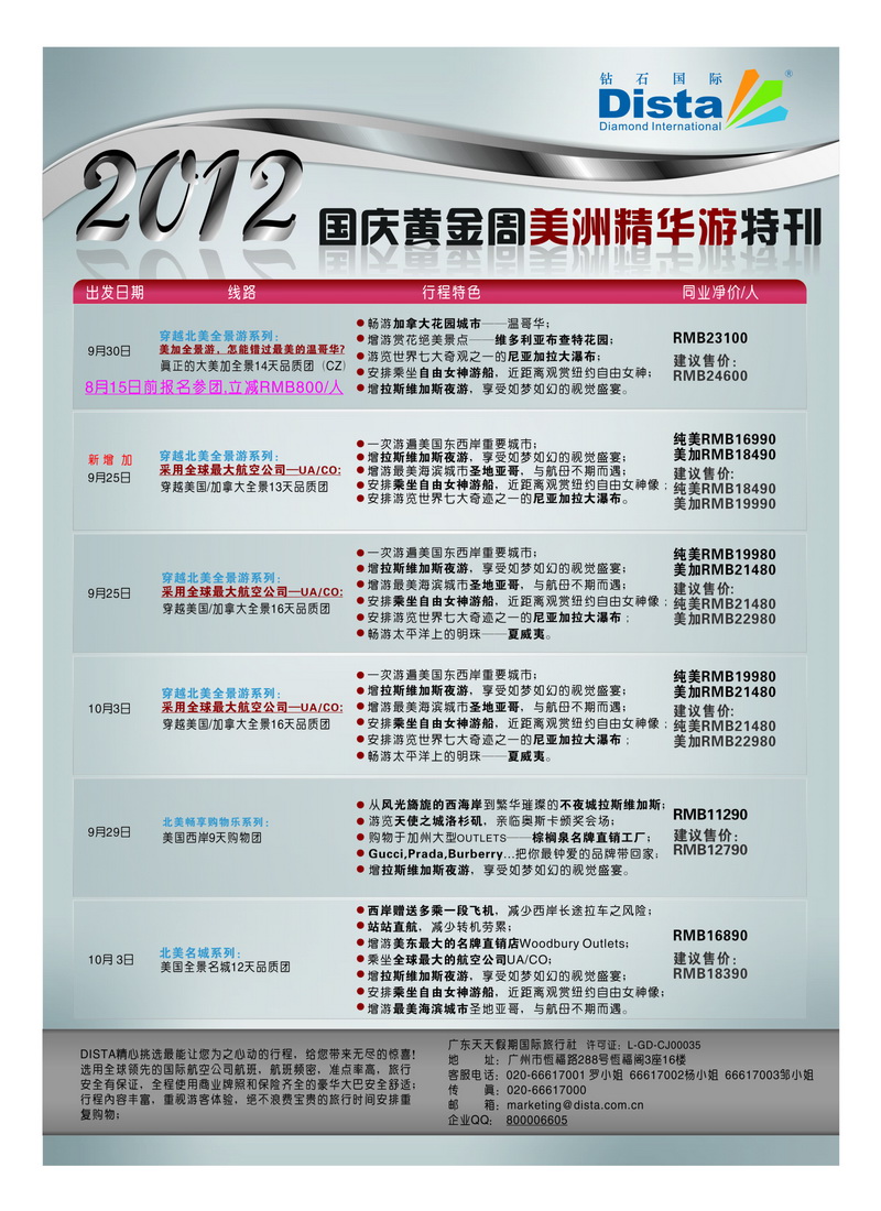 a6美国钻石2