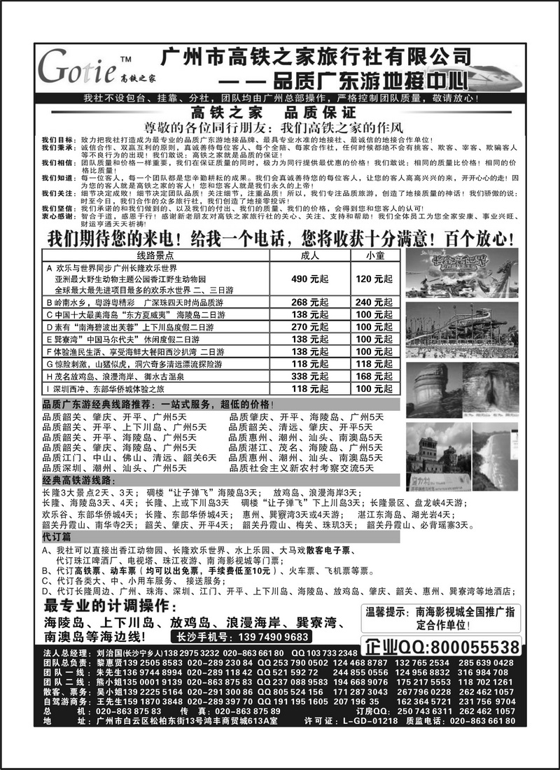 A57高铁之家