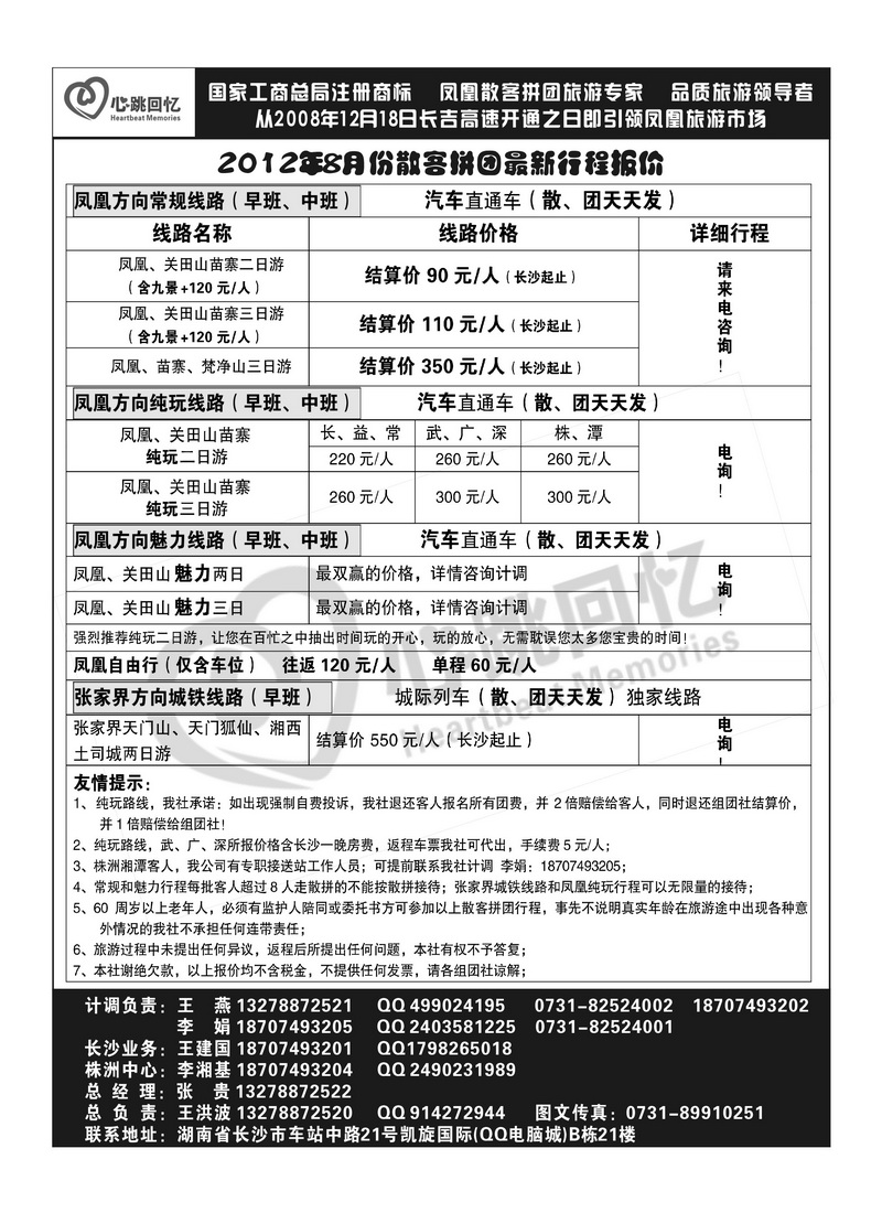 A扉2 心跳回忆