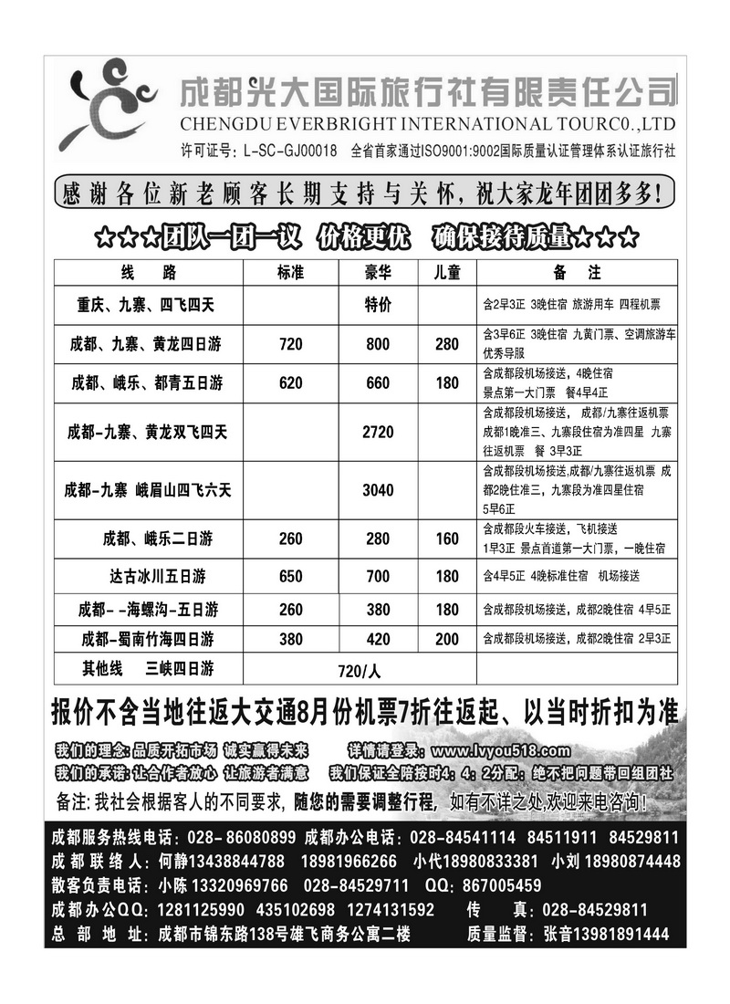 B41成都光大