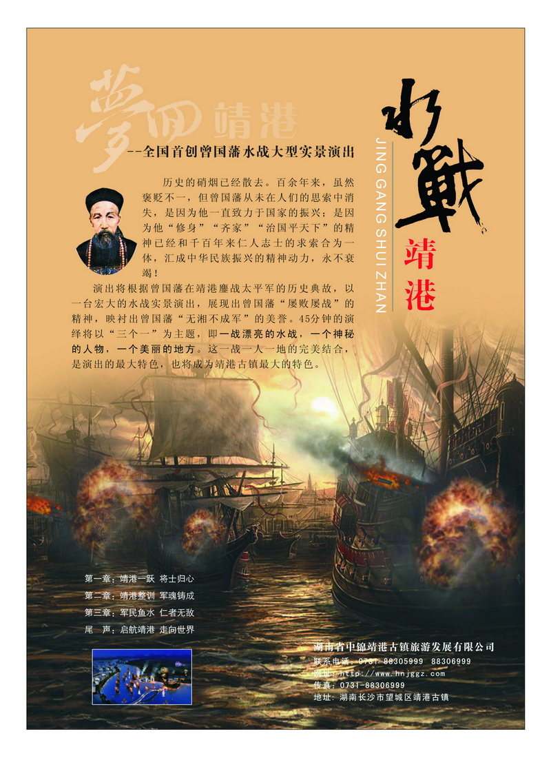 a28韵味古镇 国学靖港