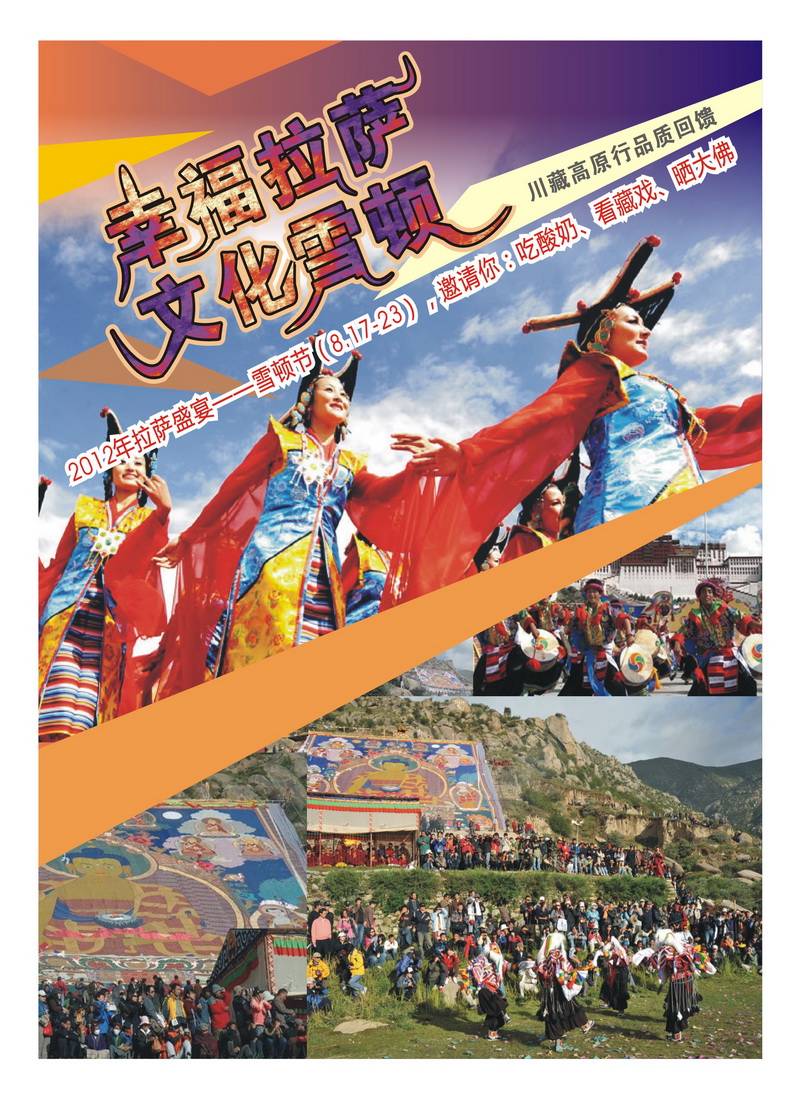 B3高原行 罗淼1