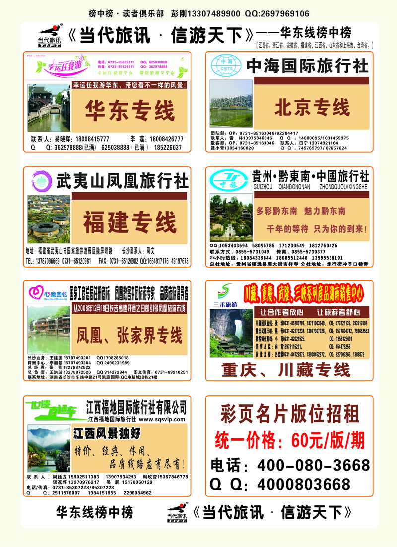 中彩页题花3