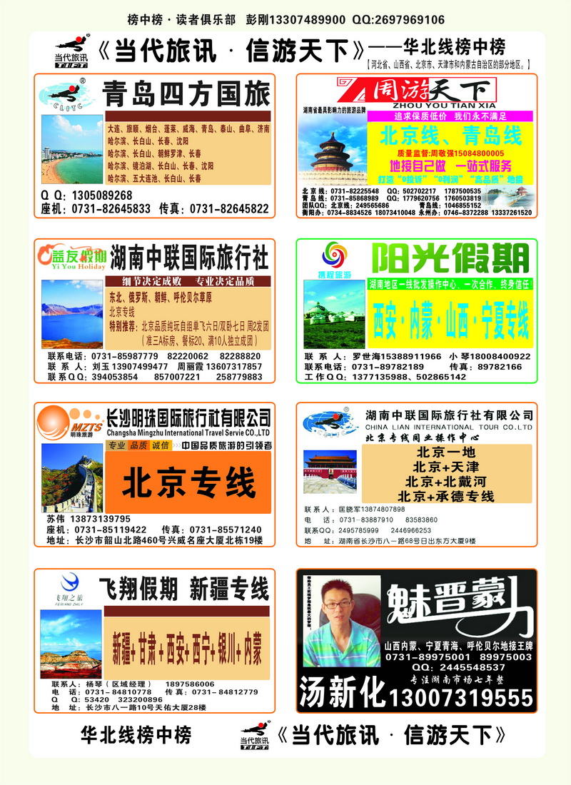 中彩页题花4