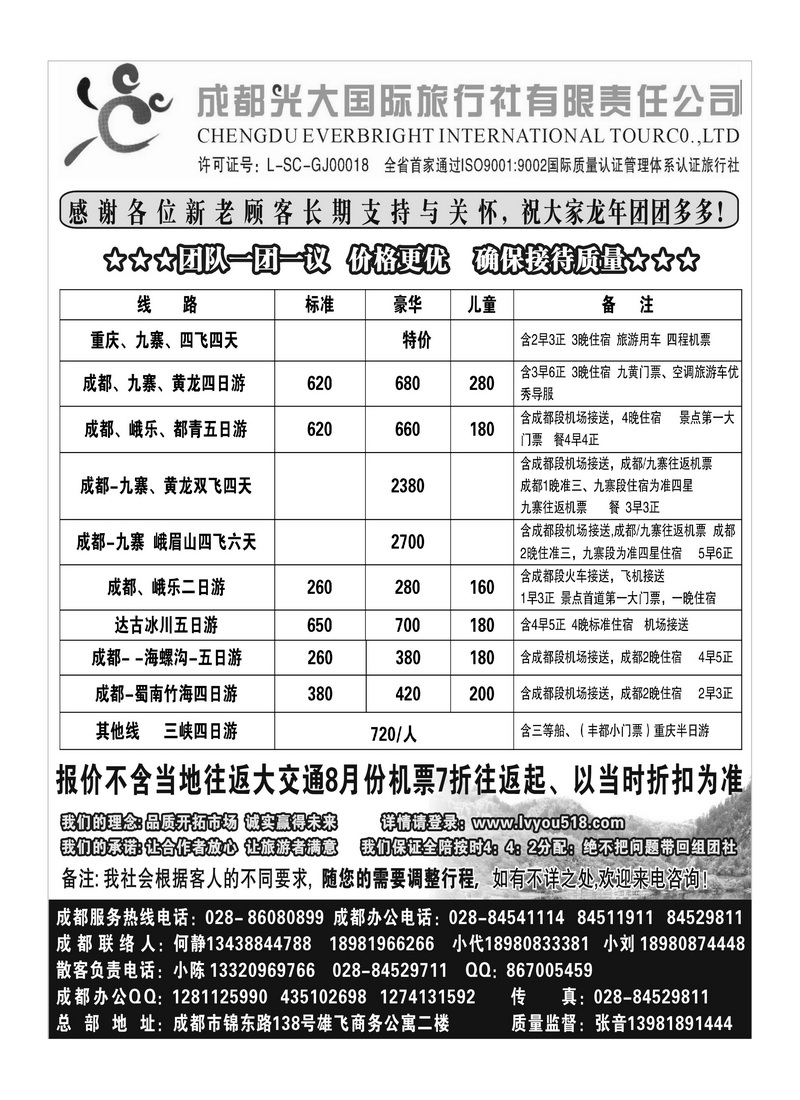 B37成都光大