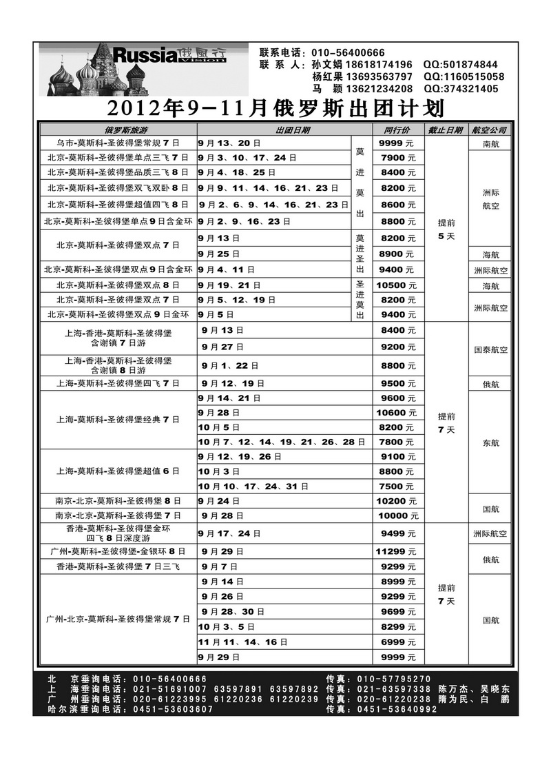 A18俄风行1