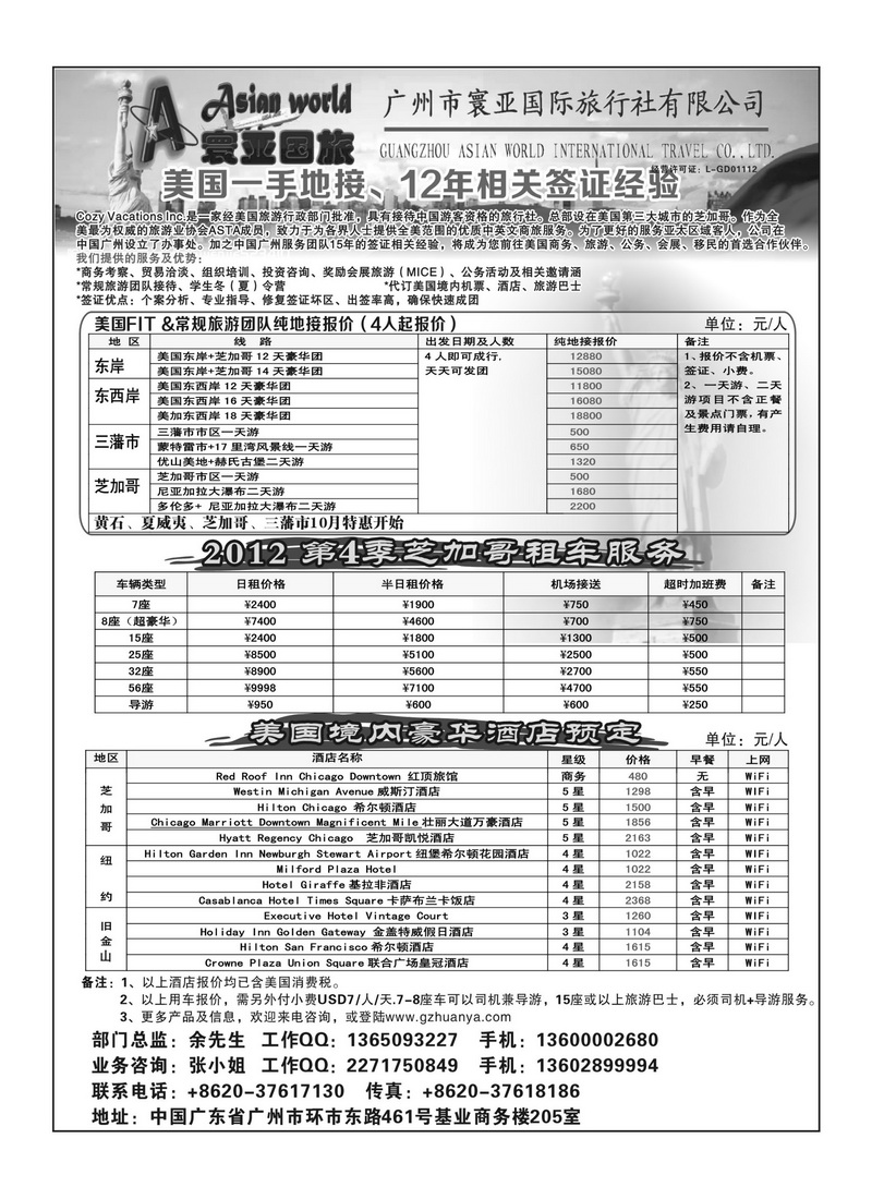 A32寰亚假期-美国专线2