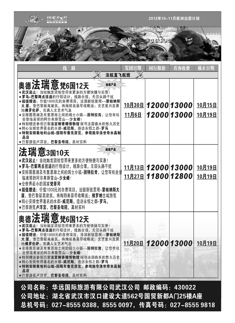 A13武汉华远黑白