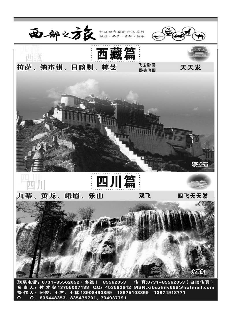 B26西部之旅付才安