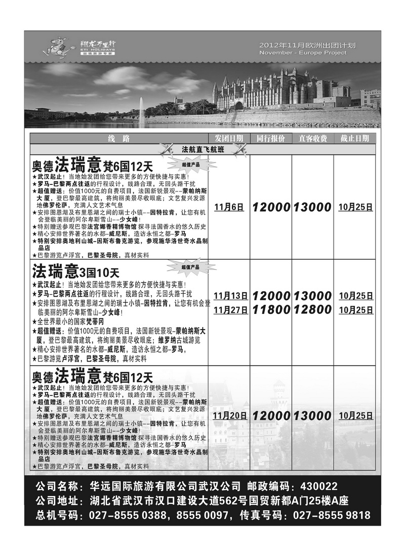 A11武汉华远黑白