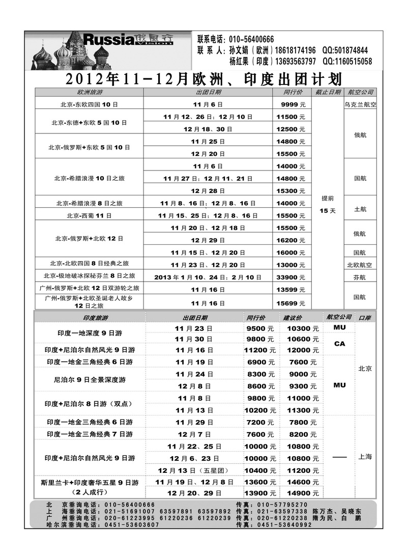 A13俄风行2