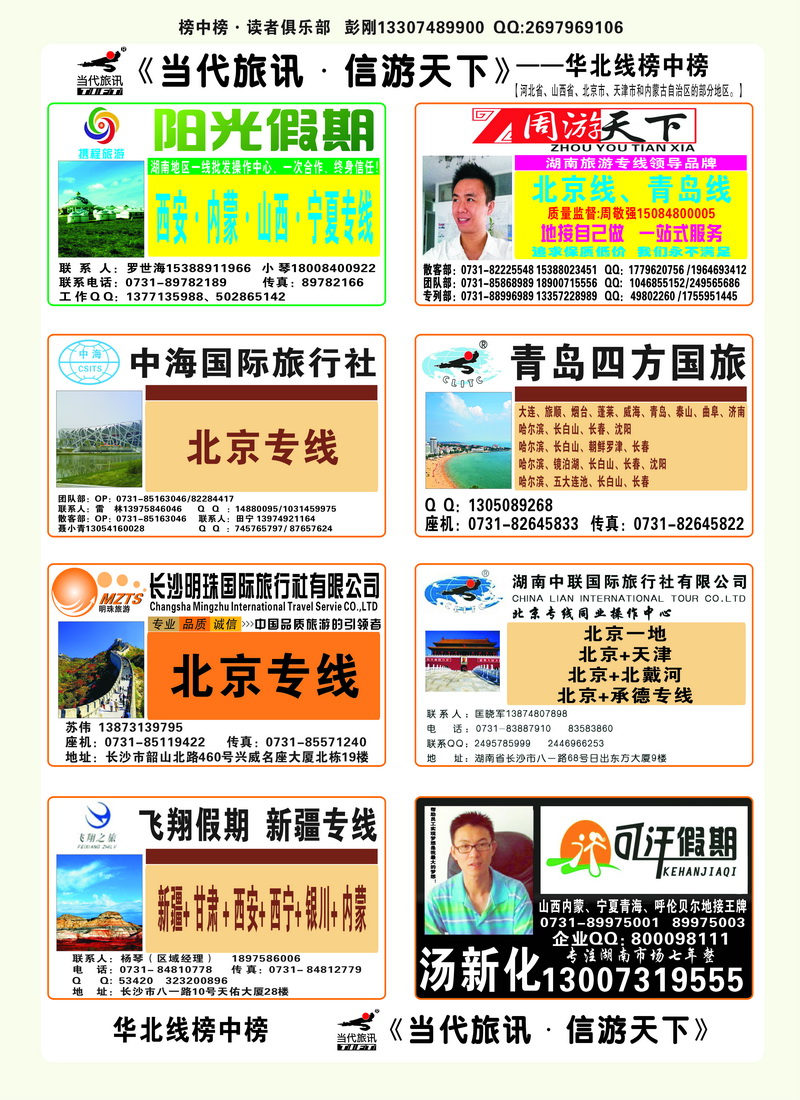 中彩页题花4