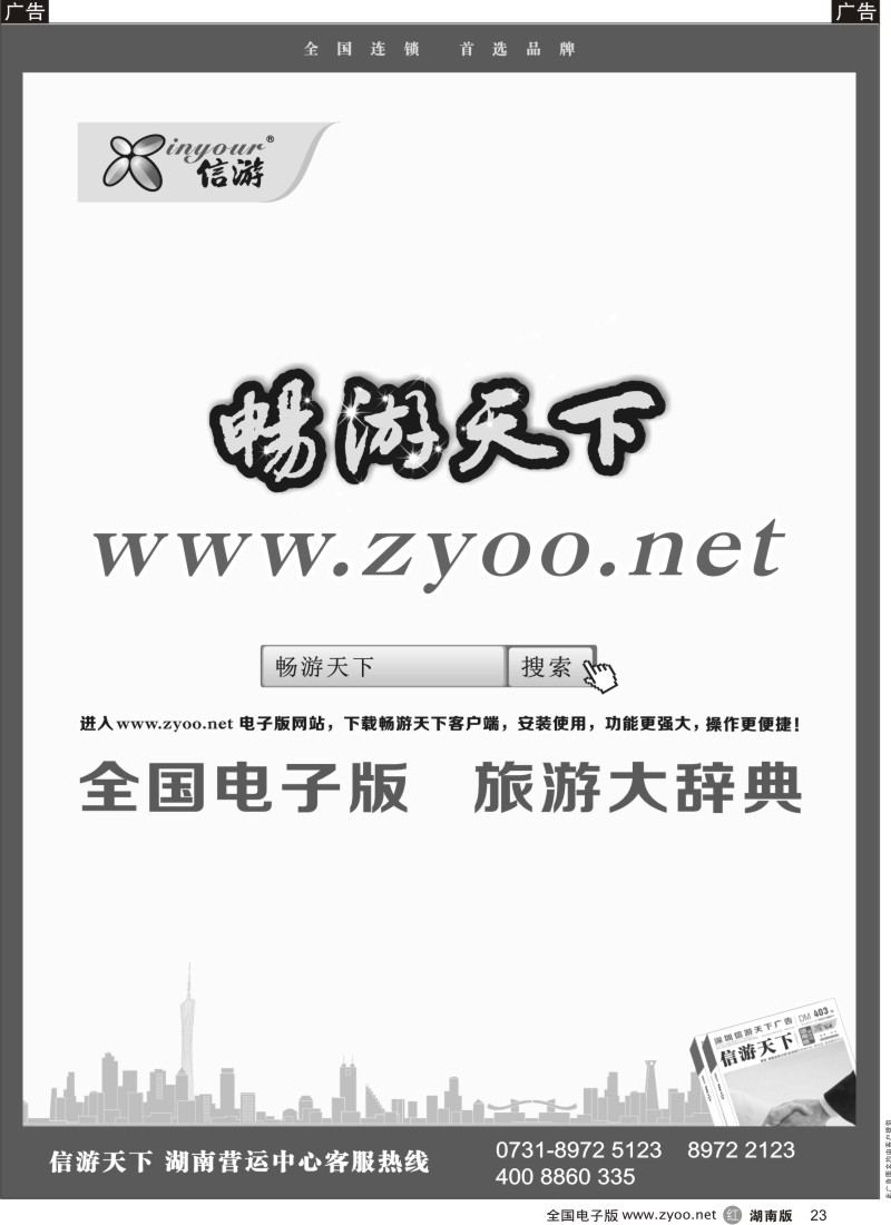 r黑023  环境国旅·南亚大自然