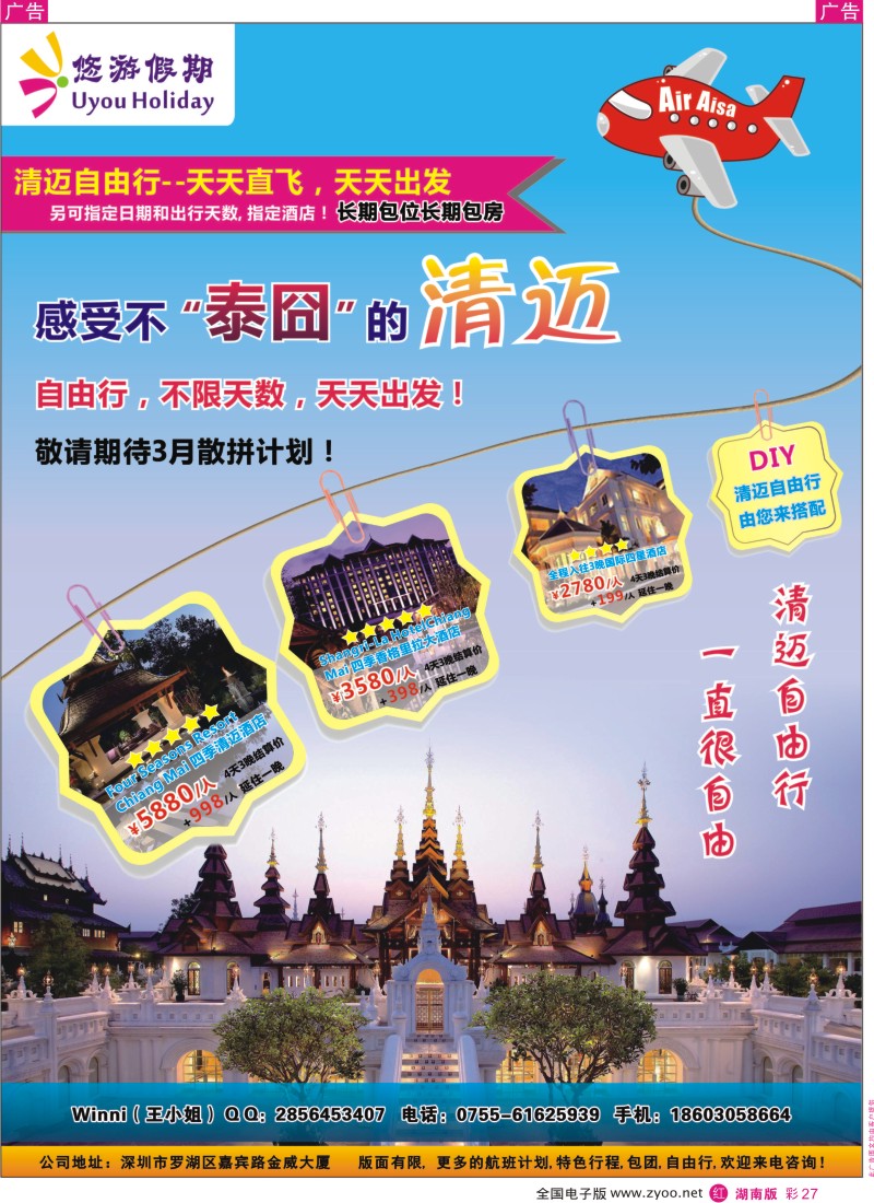 r彩027  悠逸巴厘--巴厘岛专业地接