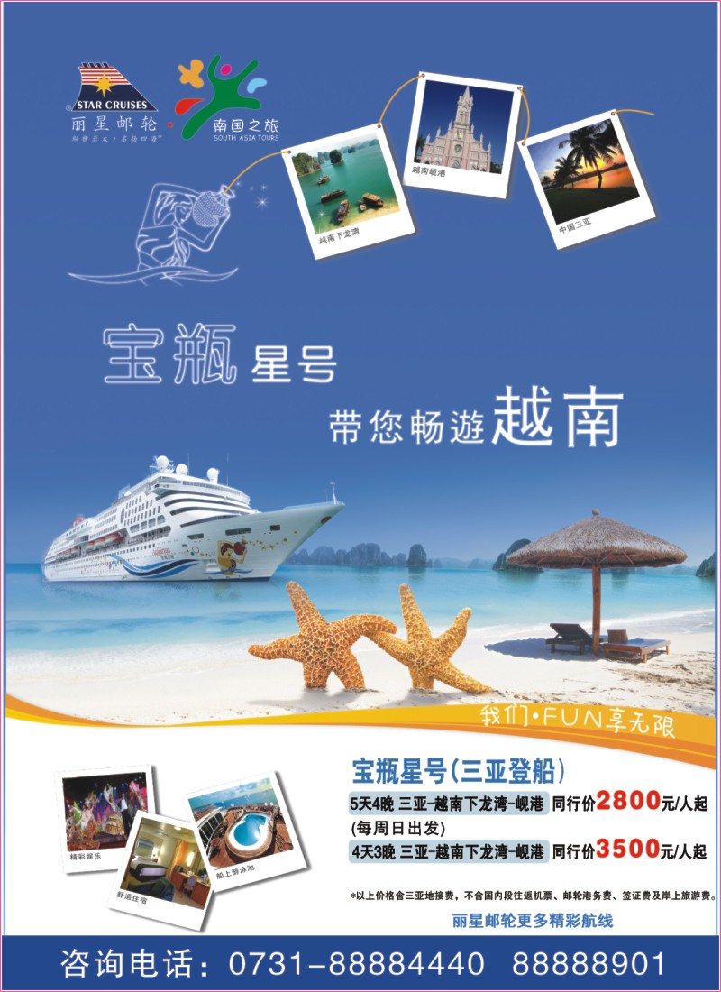 红拉页 湖南新康辉越柬部