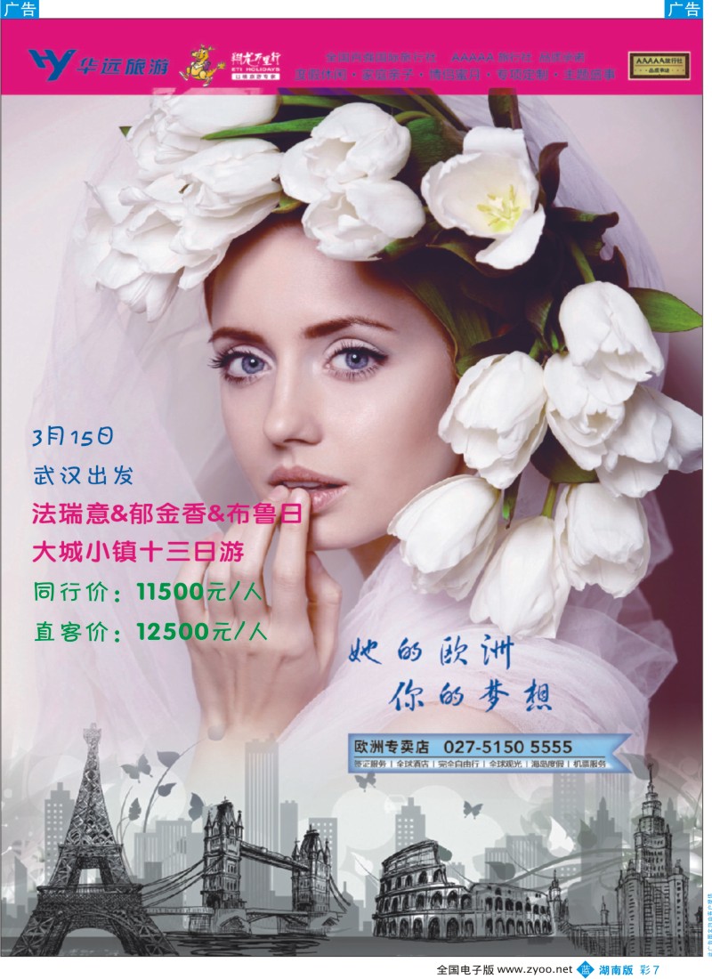 b彩007  翔龙万里行武汉公司