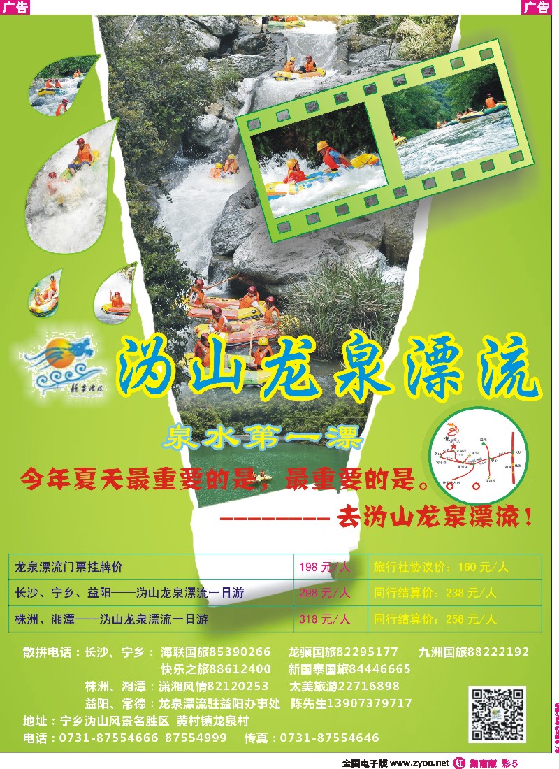 红彩005 海联国旅