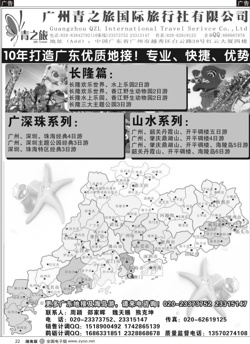 r022 乐游海岛