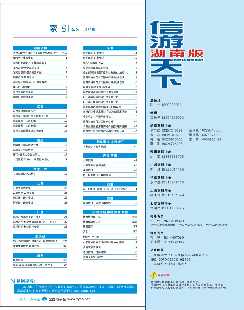 蓝彩004 国内版 红蓝版目录-006ok