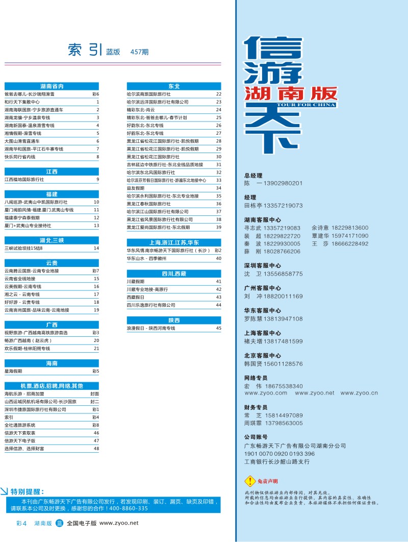 蓝彩004 国内版 红蓝版目录-006ok