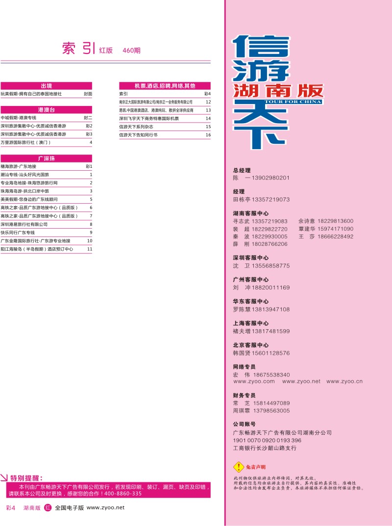 红彩04 国内版 红蓝版目录-006ok