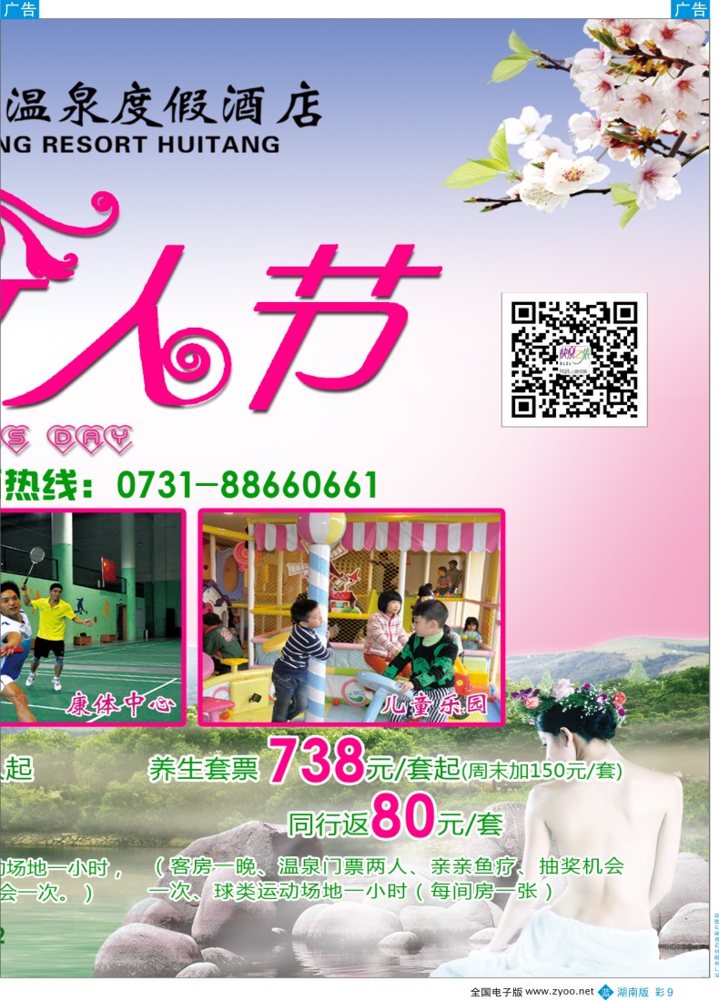 bc009 快乐之旅