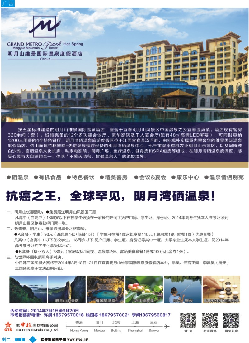 明月山维景酒店