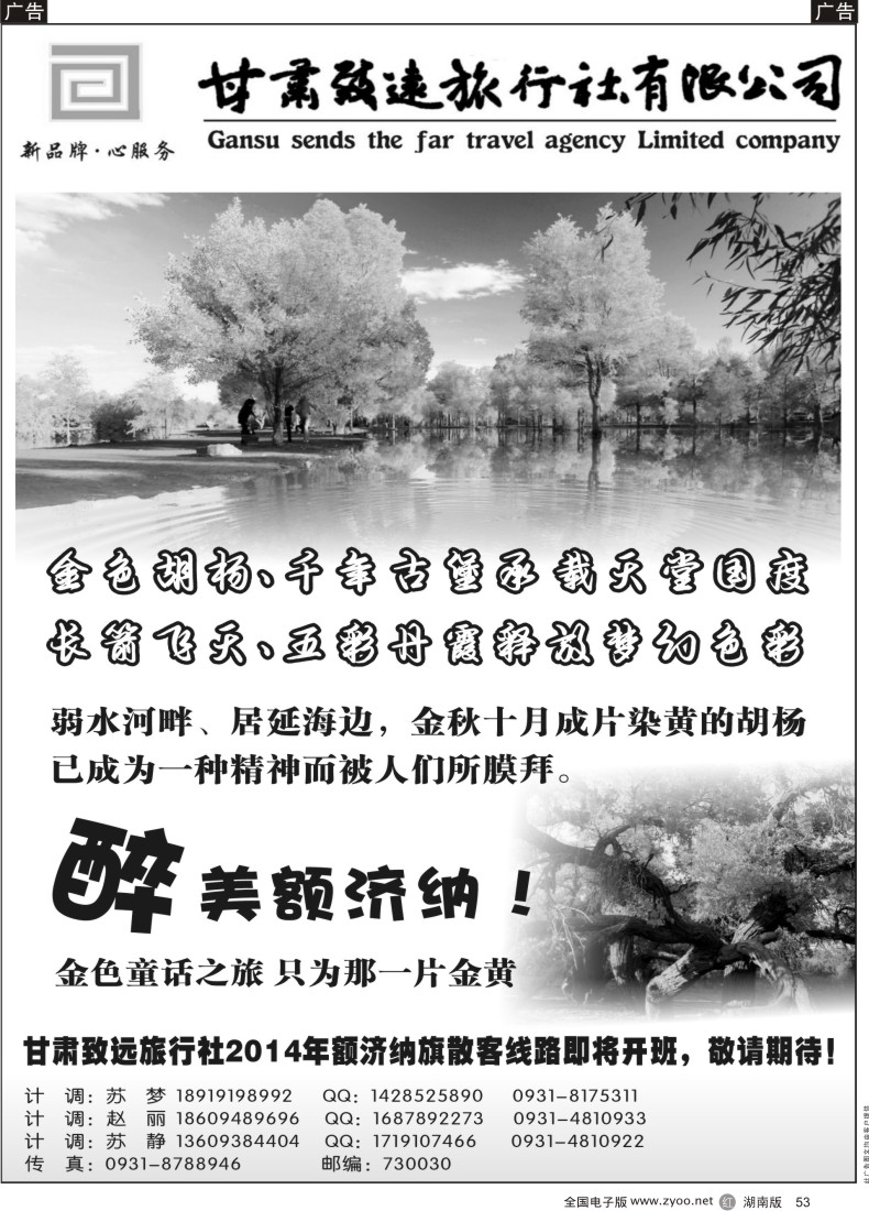 r053 行走甘南--甘肃致远旅行社有限公司