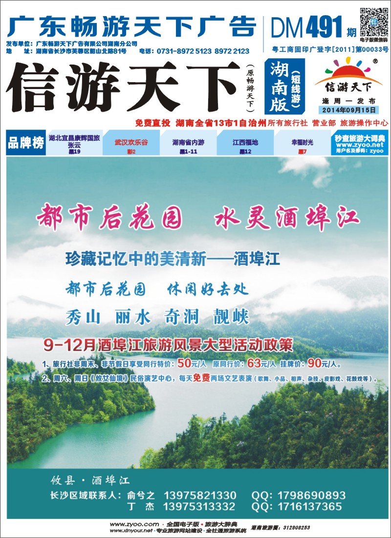 都市后花园，水灵酒埠江