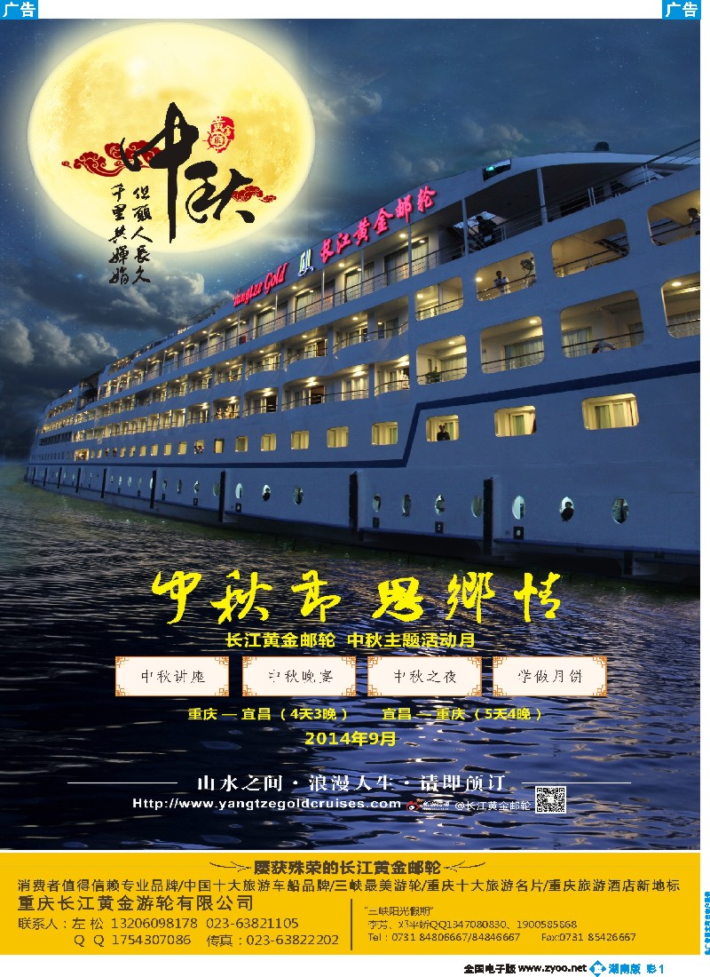 b彩001 长江黄金系列邮轮--三峡