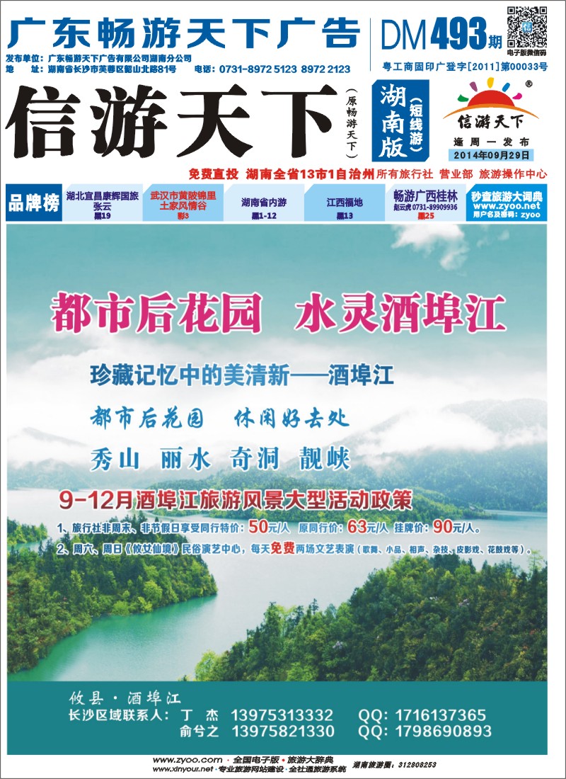 都市后花园水灵酒埠江