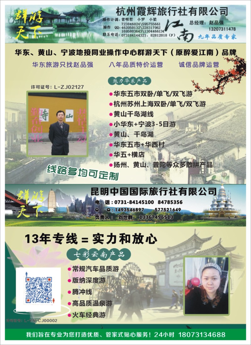 Q12 群游天下