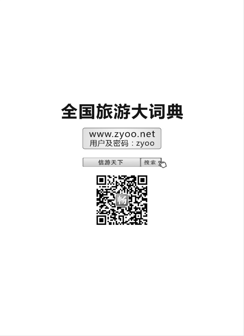 黑4-信游天下电子版
