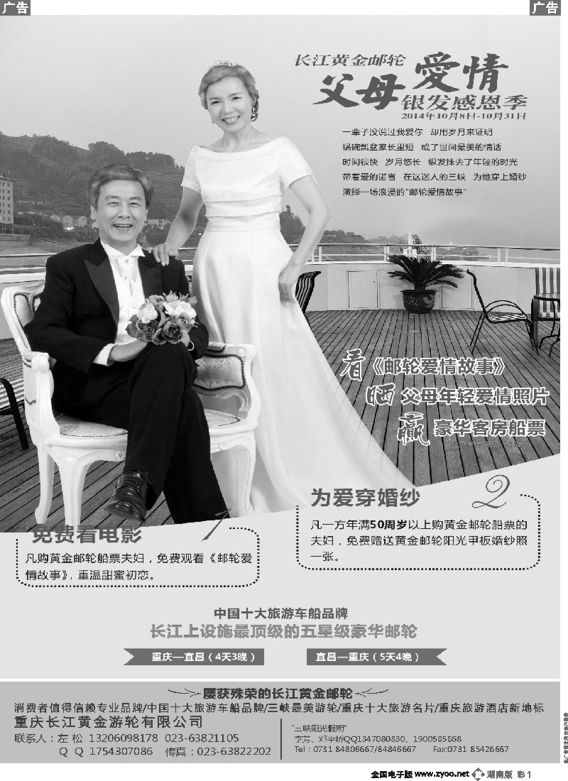 b彩001 长江黄金系列邮轮--三峡