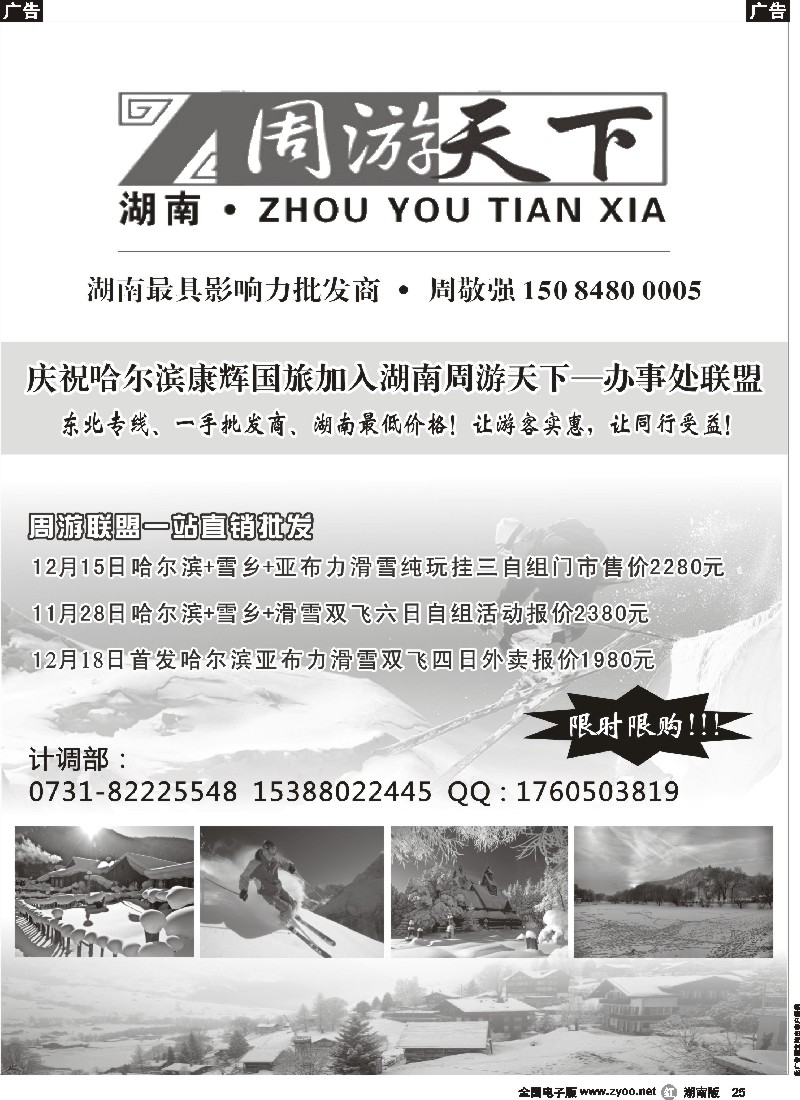 r025 北京专线专列—周敬强