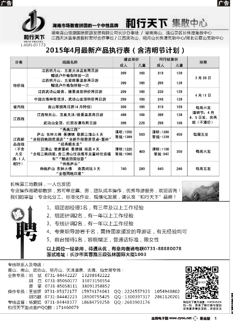 b001  和行天下集散中心
