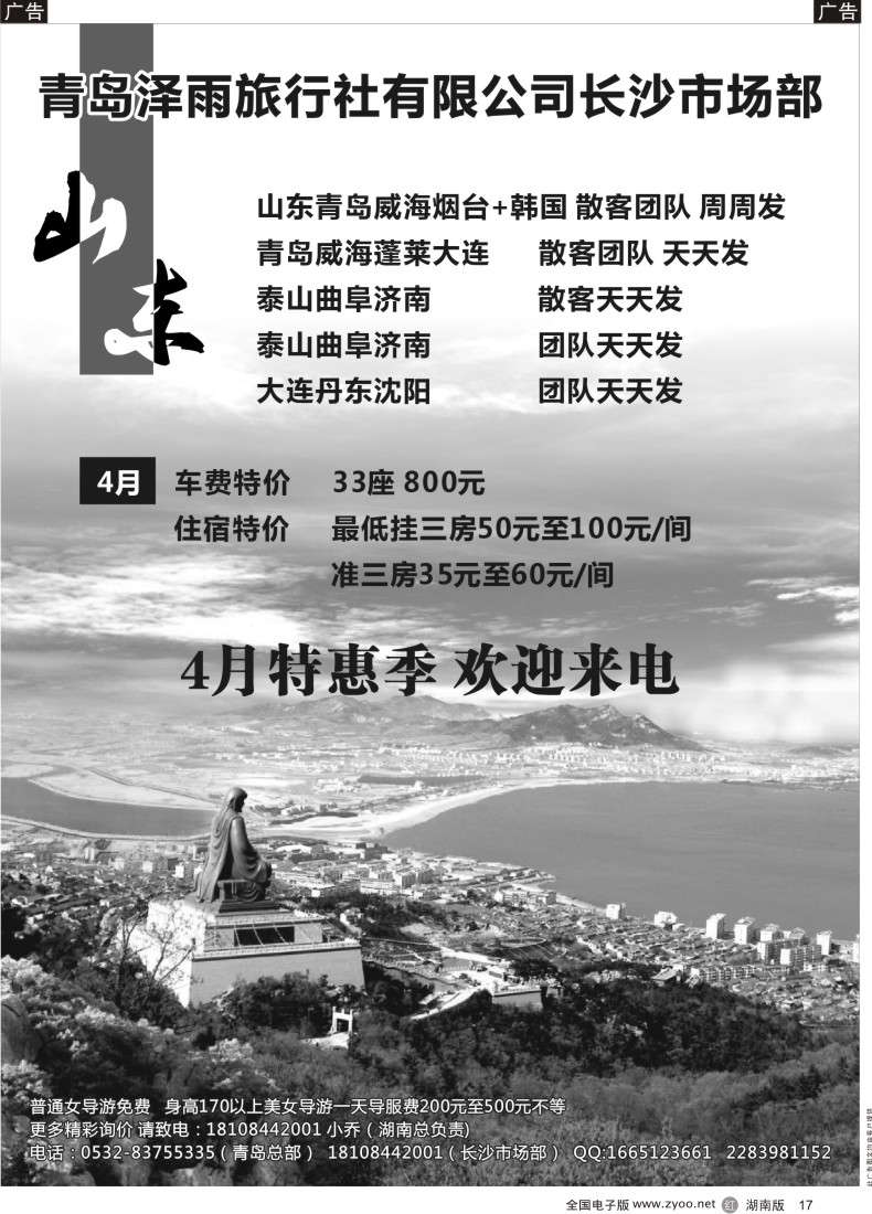 r017   青岛大连旅游散客集散中心