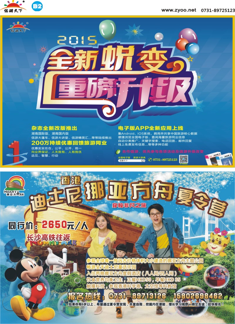 先达假期