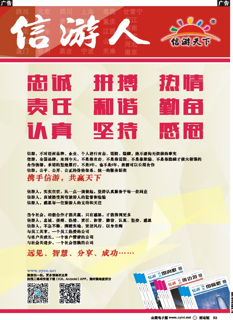 r053  感谢有您，邀您共享