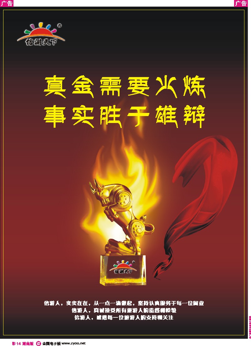 r彩014  真金不怕火炼，事实胜于雄辩