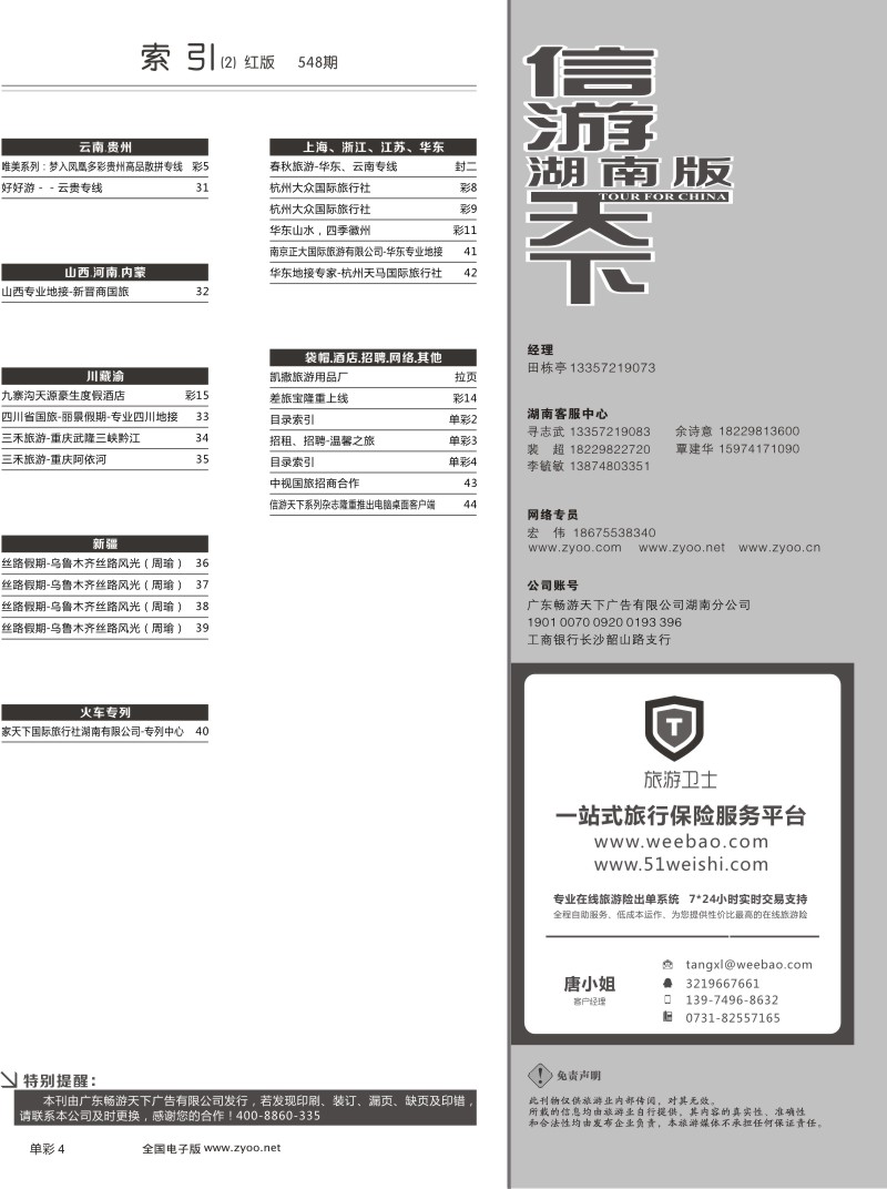 DC004 目录索引