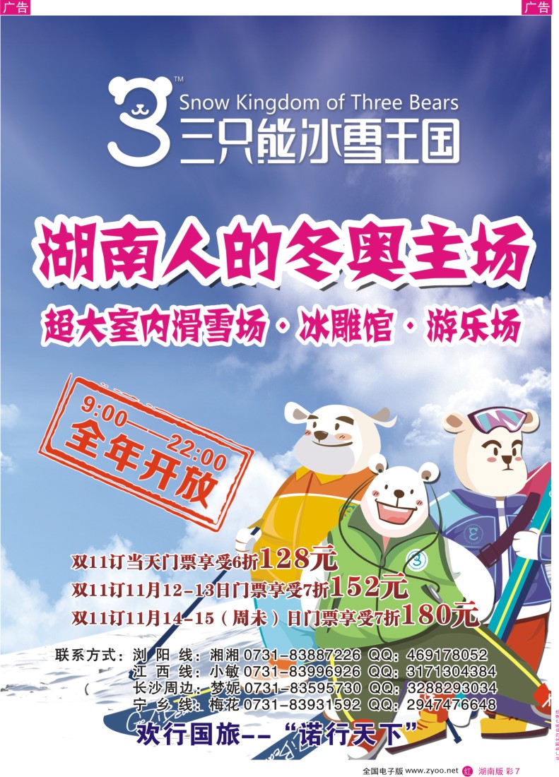 RC007 杭州大众国际旅行社