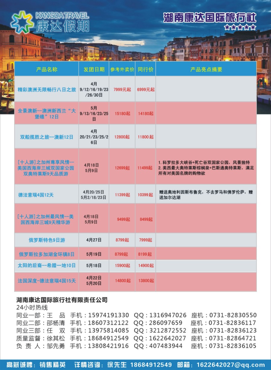 拉页 康达假期8