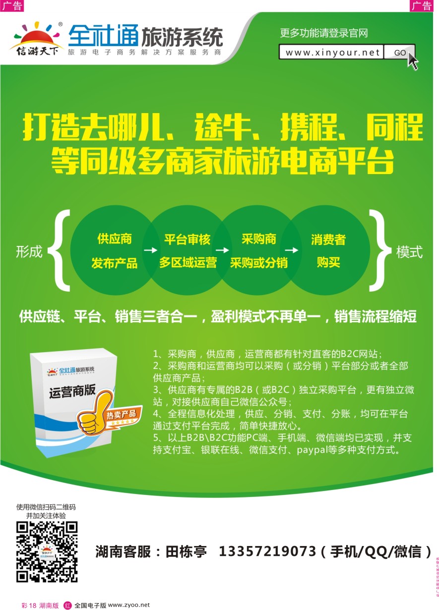 RC018 专业网站建设