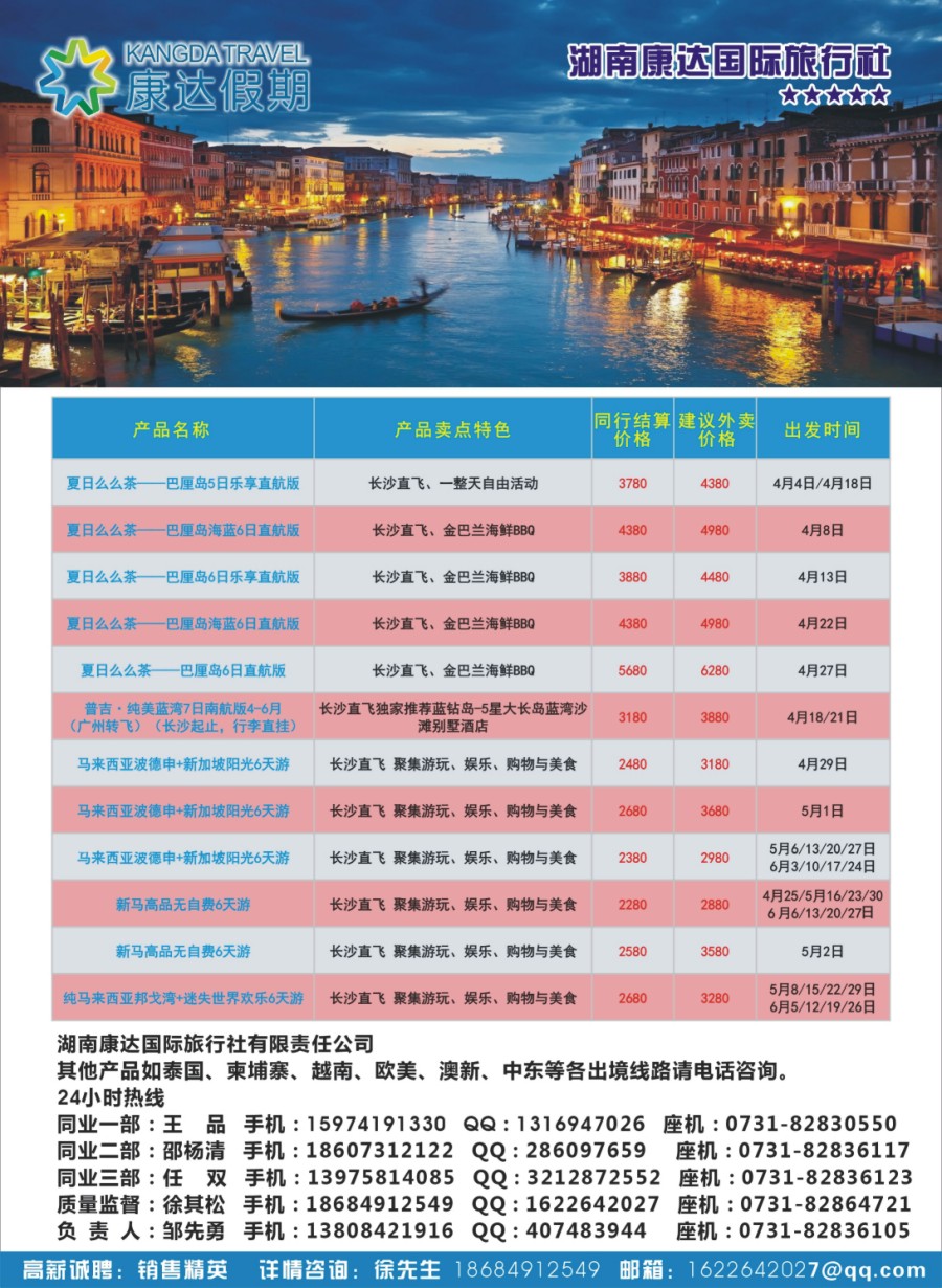 拉页 康达假期8