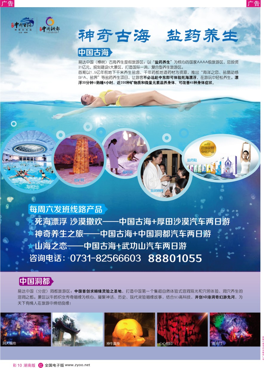 RC010 江西樟树中国古海旅游养生度假区