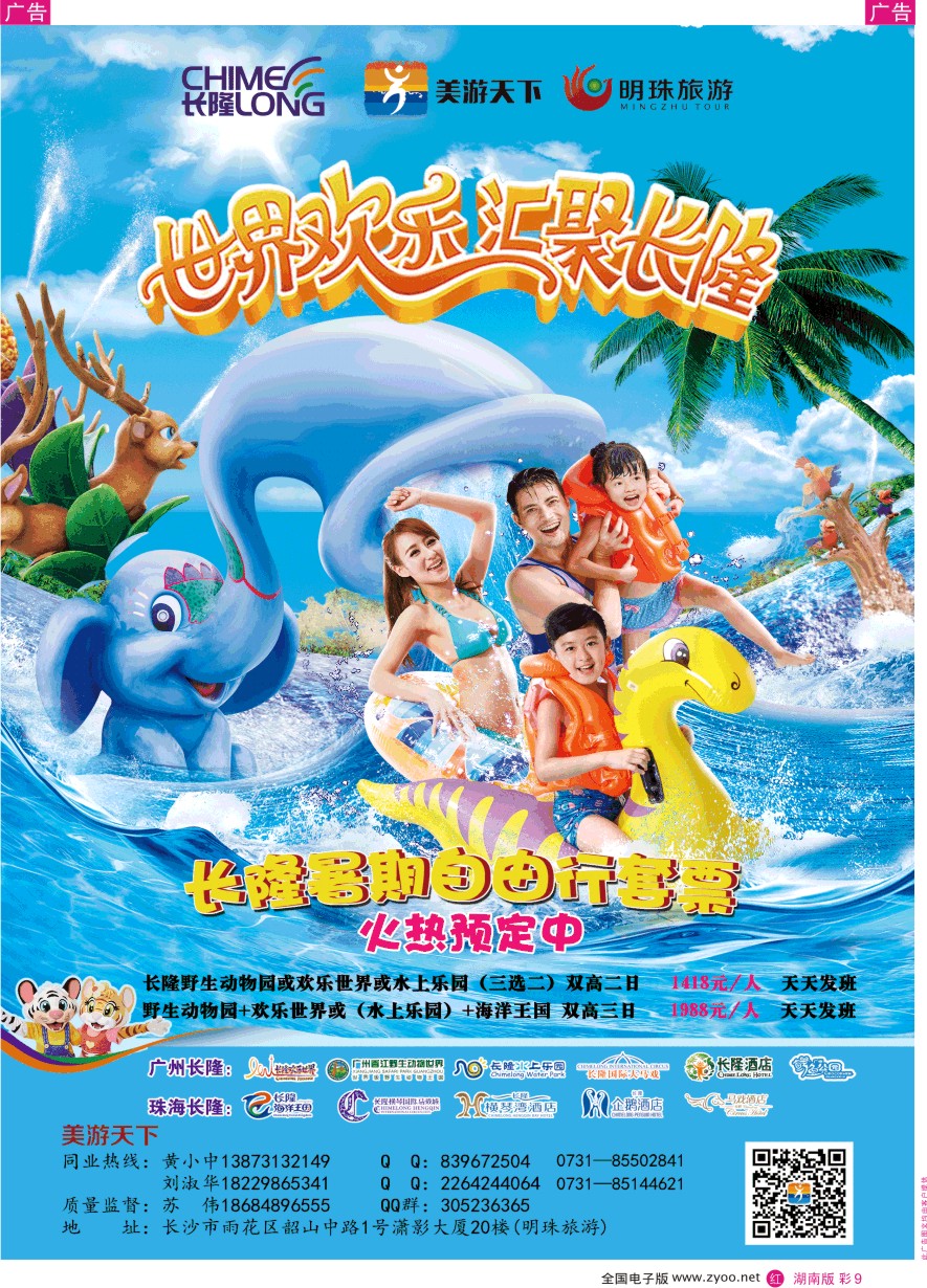 RC009 明珠国旅