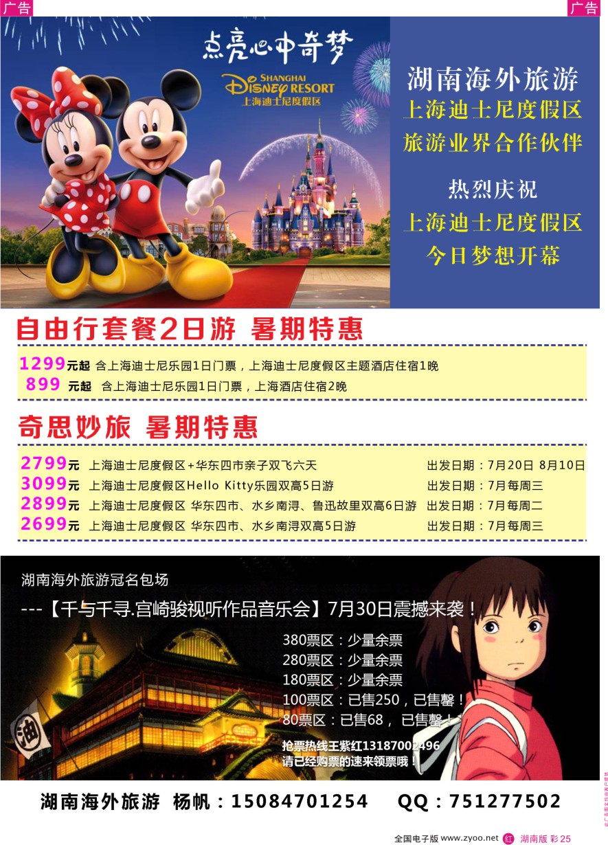 RC025 漫旅途—国内产品批发