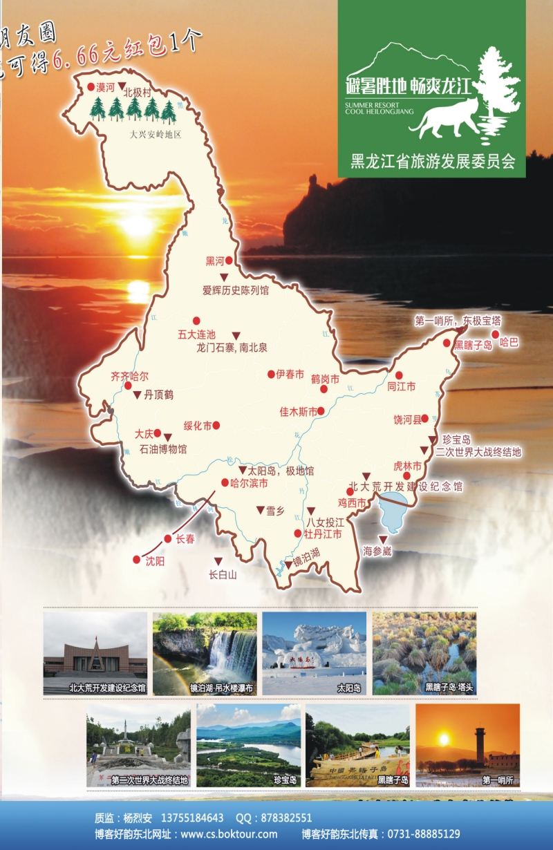 好韵东北02
