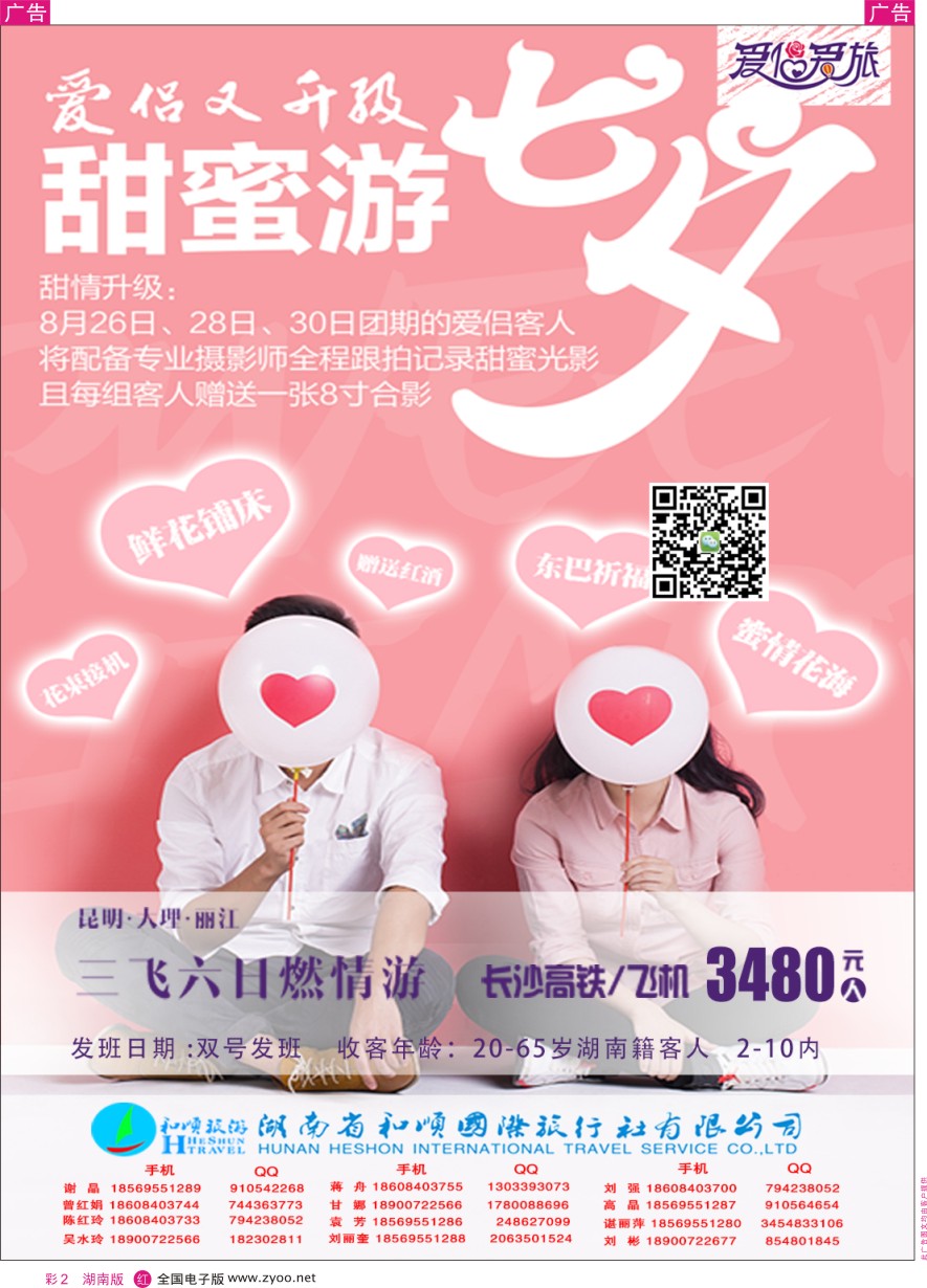 RC002 春天假期-云南专线